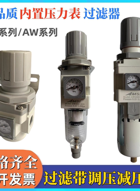 气源处理器AR2000-02/03/04 过滤带调压AW2000-02空压机减压阀