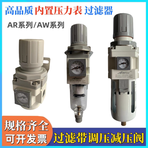 气源处理器AR2000-02/03/04 过滤带调压AW2000-02空压机减压阀