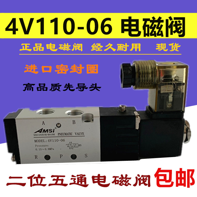 amsi 4v110-06进口密封圈电磁阀 端子式电磁阀气阀 220v 24v 12v