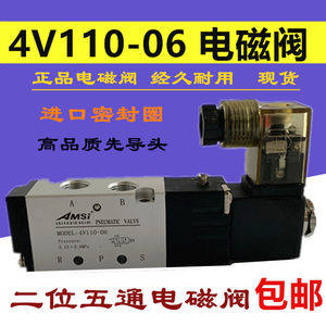 AMSi 4V110-06进口密封圈电磁阀端子式电磁阀气阀 220V 24V 12V