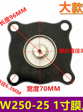 UW-25 膜片大型DN25膜片 2W250-25 膜片1寸 阀芯+弹簧+膜片 一套
