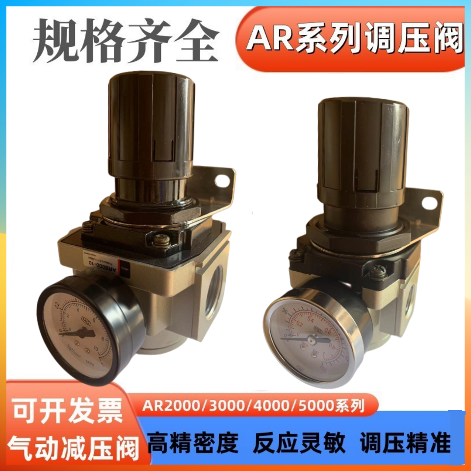 空压机调压阀AR2000-02气动减压阀AR3000-03调节阀AR4000-04气阀