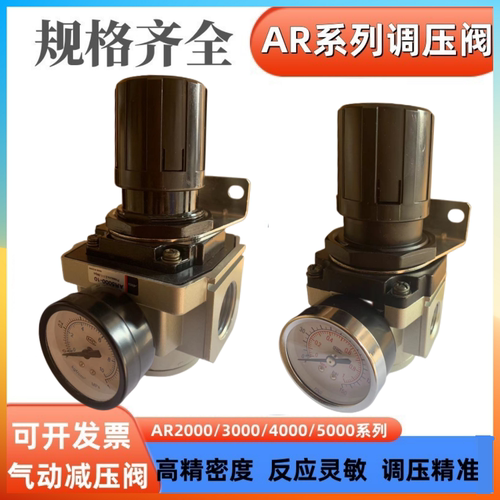 空压机调压阀AR2000-02气动减压阀AR3000-03调节阀AR4000-04气阀
