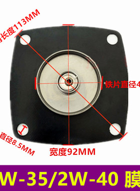 XLPC电磁阀膜片2W350-35 2W320-32  2W400-40 DN40 DN35膜片TXPC