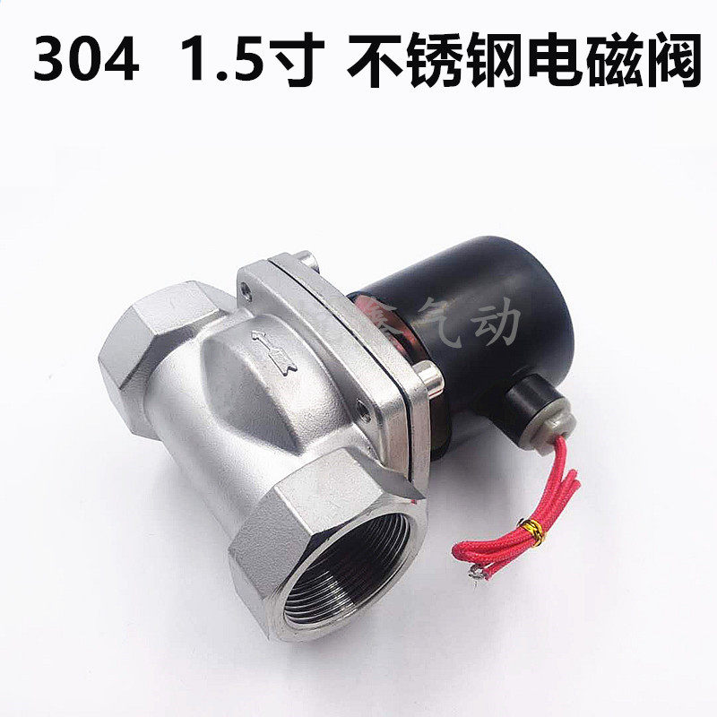 不锈钢电磁阀水阀 2S40040 2W40040耐高温耐腐蚀304材质_虎窝淘