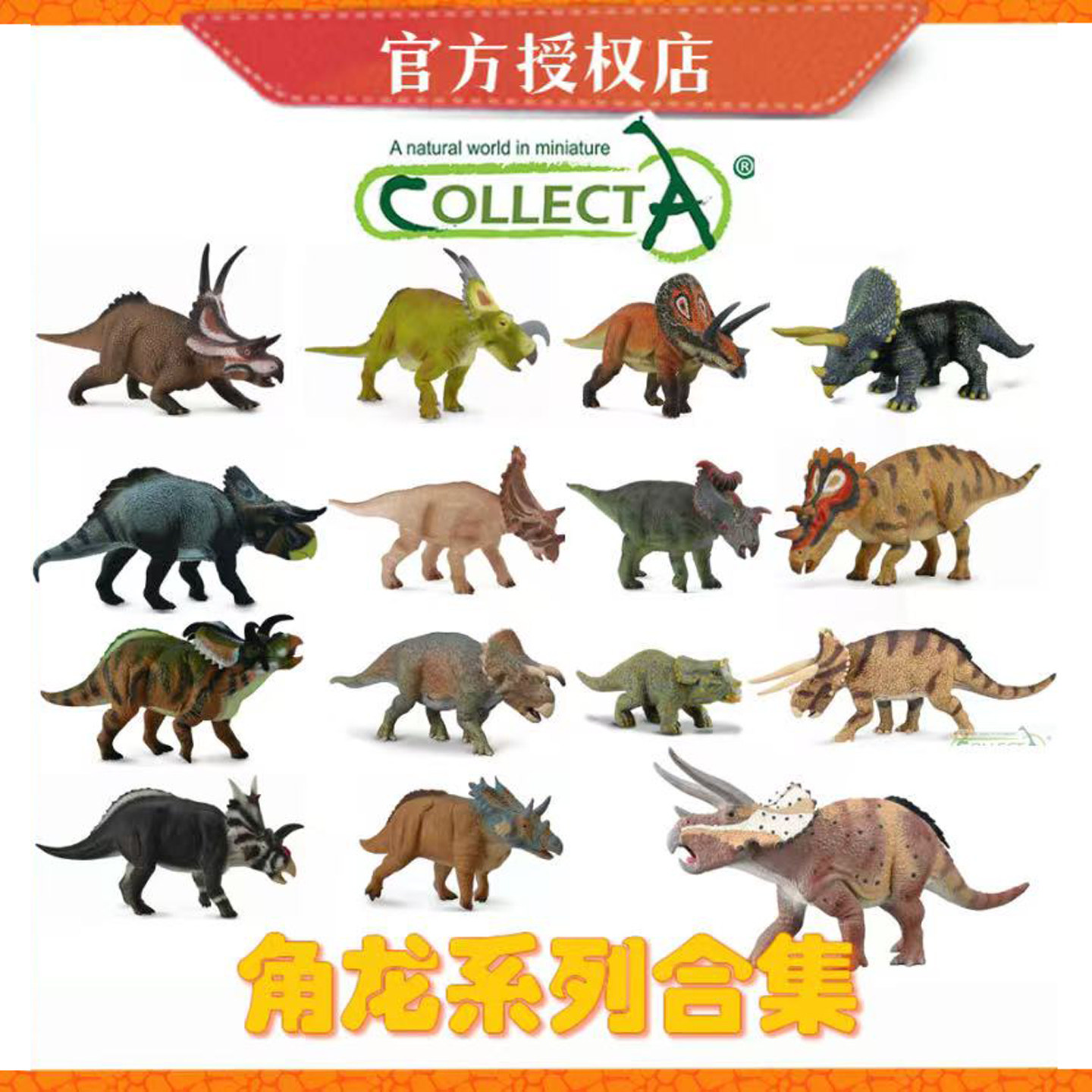 角龙系列恐龙模型收藏手办图片