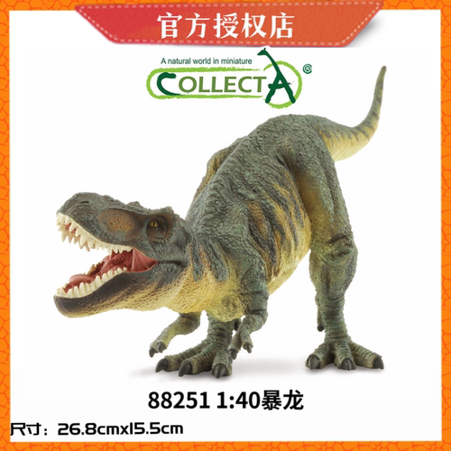 英国CollectA恐龙物模型玩具88251大暴龙 霸王龙 手办收藏