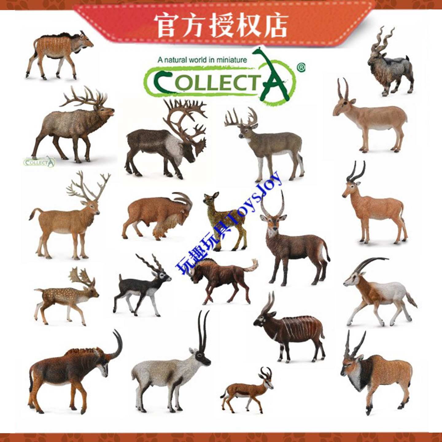 【蹄角类推荐】CollectA野生动物玩具仿真动物模型 蹄角类羚羊鹿