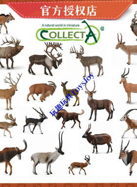 热销羚羊鹿类COLLECTA仿真动物