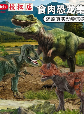 [恐龙模型]德国schleich思乐动物模型儿童益智早教玩具幼儿礼物