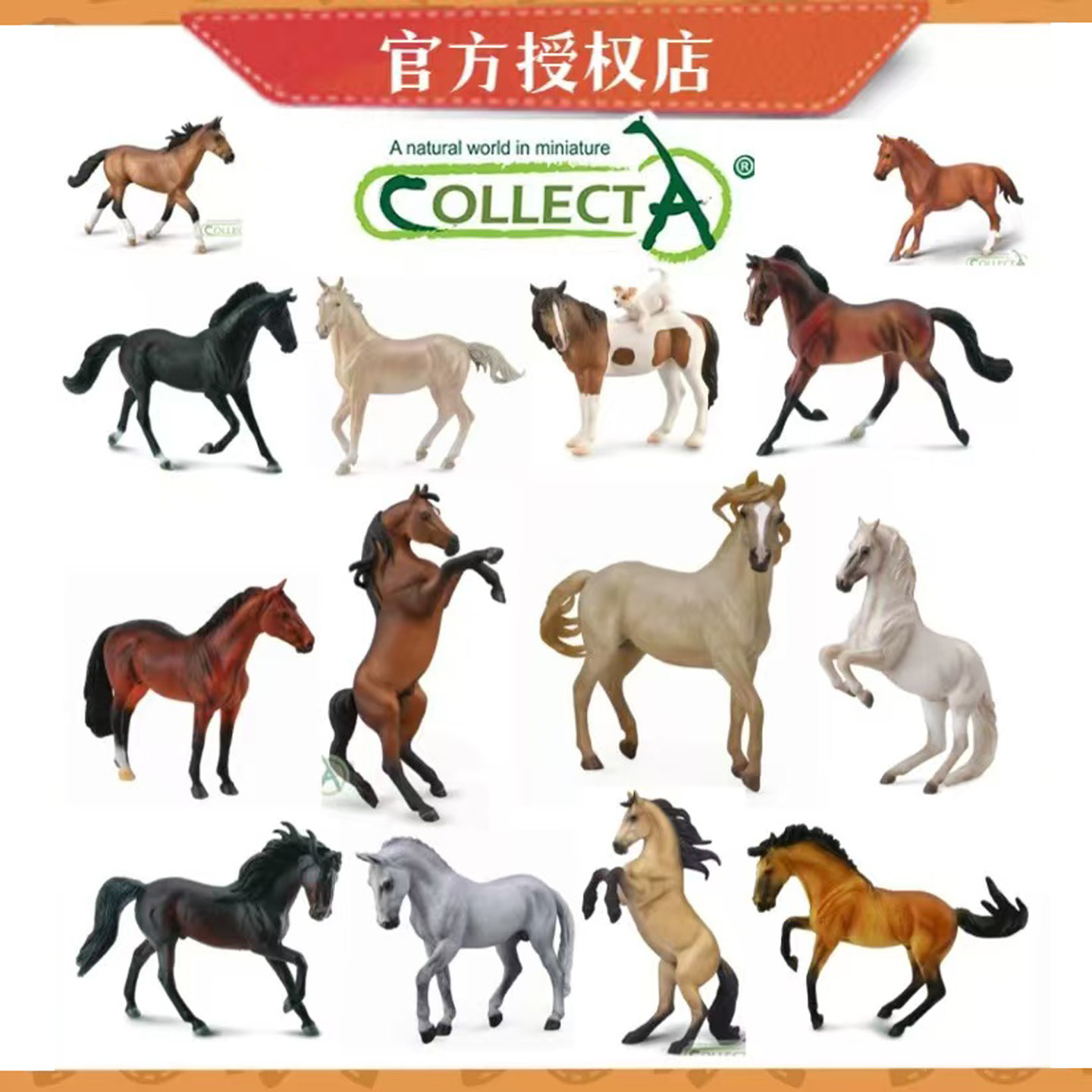 [骏马大全]CollectA仿真模型马玩具 马术馆情景摆件 儿童早教玩具