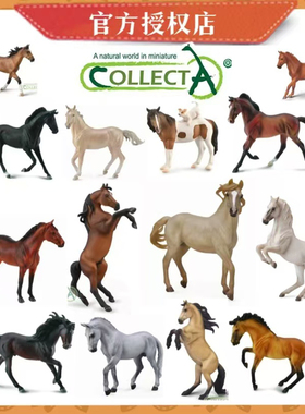[骏马大全]CollectA仿真模型马玩具 马术馆情景摆件 儿童早教玩具