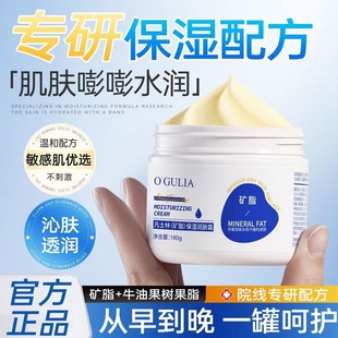 秋冬换季高保湿(矿脂)保湿润肤霜补水保湿滋润防干裂面霜男女通用