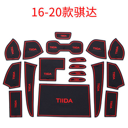 日产骐达水杯降噪装饰品门槽垫