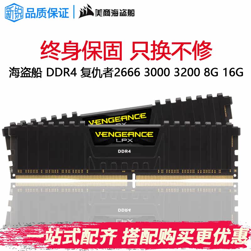 Corsair Avenger 8G 16G A single DDR4 Desktop computer Memory 2666 3000 3200in the Computer Hardware/Monitor/Computer Peripherals , Memory  category - from Buy2taobao.com to provide professional Taobao agent buy service
