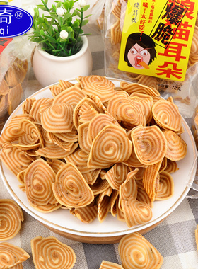 卡奇粗粮脆猫耳朵猫耳酥小包装烧烤香辣味酥脆怀旧休闲解馋零食品