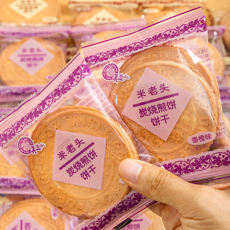 米老头炭烧煎饼多口味法式薄饼夹心饼干小包解馋茶点早餐休闲零食,零食/坚果/特产,夹心饼干,淘宝优惠券,粉丝福利购,淘宝优惠卷