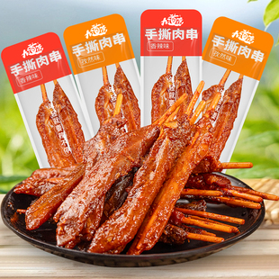 九道湾手撕肉串香辣孜然味真空独立小包装湖南风味网红休闲食品