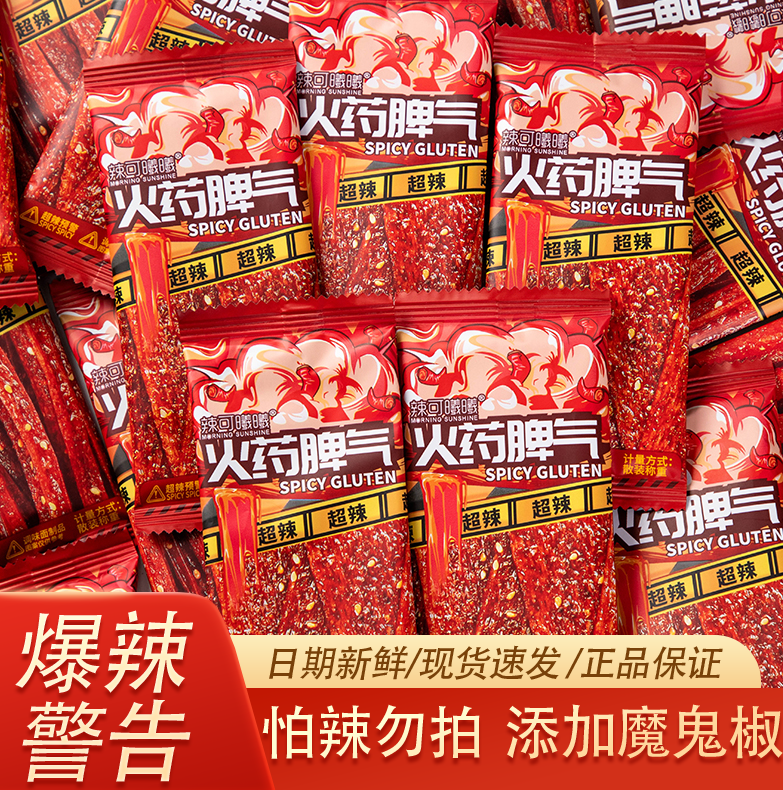 辣可曦曦火药脾气条片棒网红爆辣