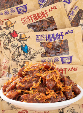 人人艾香辣牛肉味肉松手撕素肉
