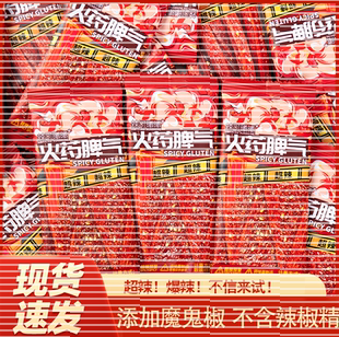 辣可曦曦火药脾气条片棒独立包装网红爆辣条麻辣特辣休闲辣味零食