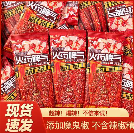辣可曦曦火药脾气条片棒独立包装网红爆辣条麻辣特辣休闲辣味零食