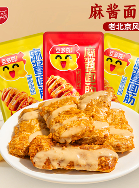 豆多奇麻酱面筋卷香辣烧烤即食休闲年货解馋零食北京风味豆干辣条