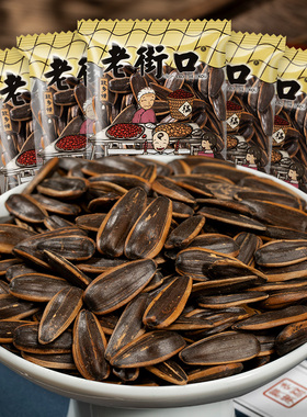 老街口焦糖瓜子山核桃味小包葵花籽坚果炒货小吃茶点年货解馋零食
