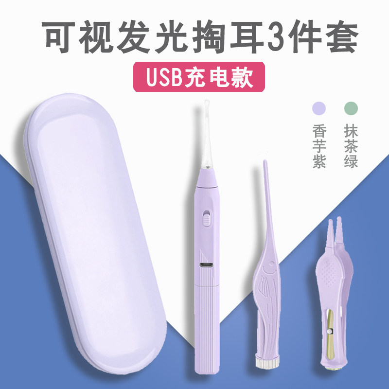【特价清仓】充电挖耳勺儿童带灯发光硅胶软头宝宝耳鼻屎镊子掏耳