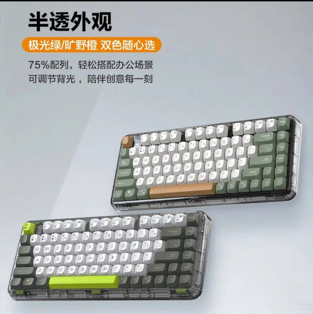 华硕果冻75机械键盘三模有线/无线/蓝牙热插拔半透Gasket轻音按键