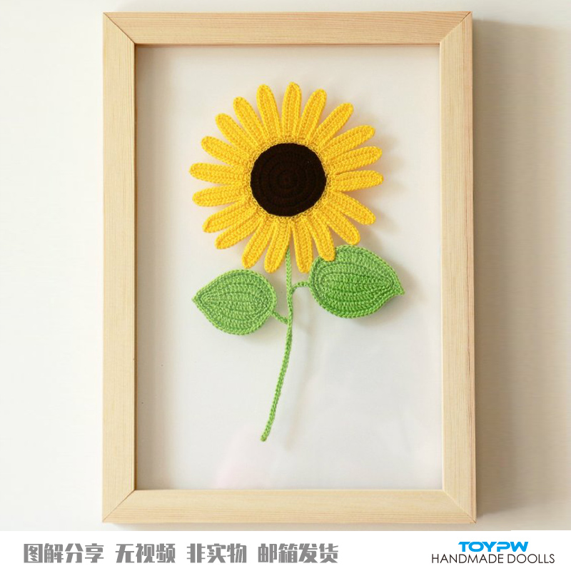 新平面菊花相框绘画挂摆件礼物手工DIY毛线钩针编织电子教程图解