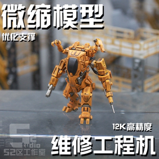 微缩144 100比例高达格纳库机库维修机模型场景细节补品小型机甲