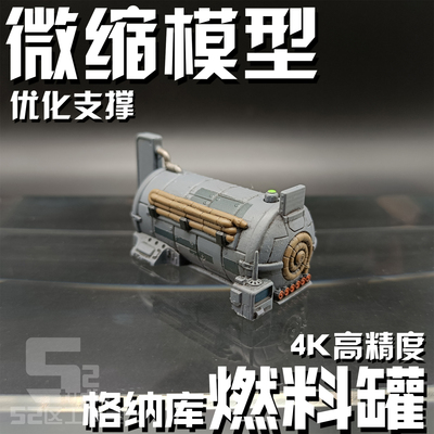 微缩模型场景格纳库地勤燃料