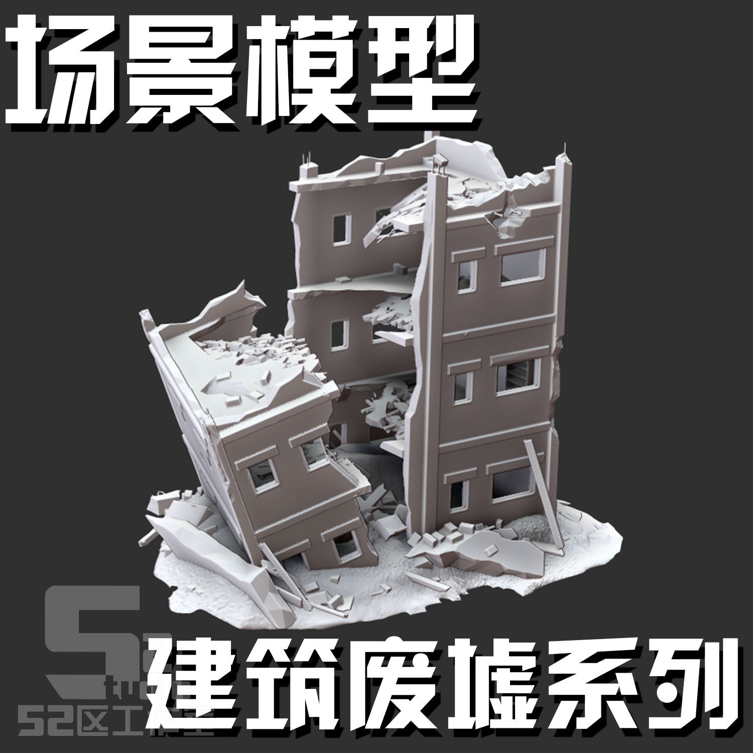 高达机甲怪兽奥特曼扭蛋场景建筑