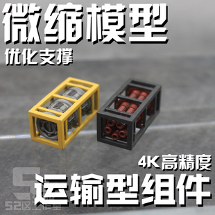 微缩144 100 60比例储气运输框模型场景机库细节高达格纳库地勤