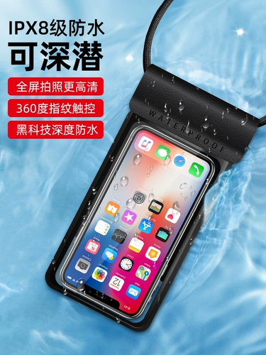 Защита мобильного телефона, непромокаемая сумка, ремешок для плавания, снаряжение, сенсорный экран, дайвинг