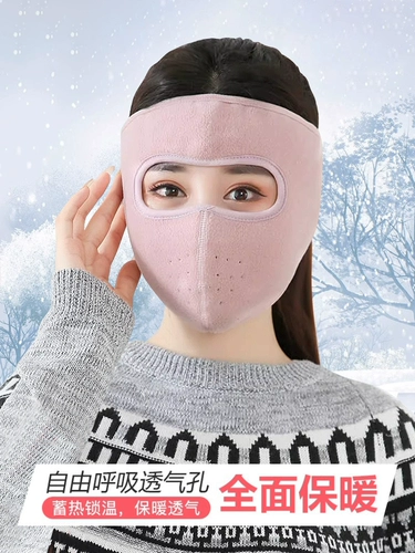 Зимняя ветрозащитная защищающая от холода медицинская маска, удерживающий тепло демисезонный электромобиль