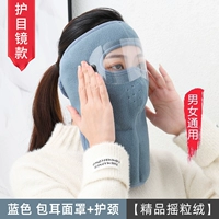 Синий [Съемные очки] [Длинный стиль] (Купите 2, получите 1 бесплатно)