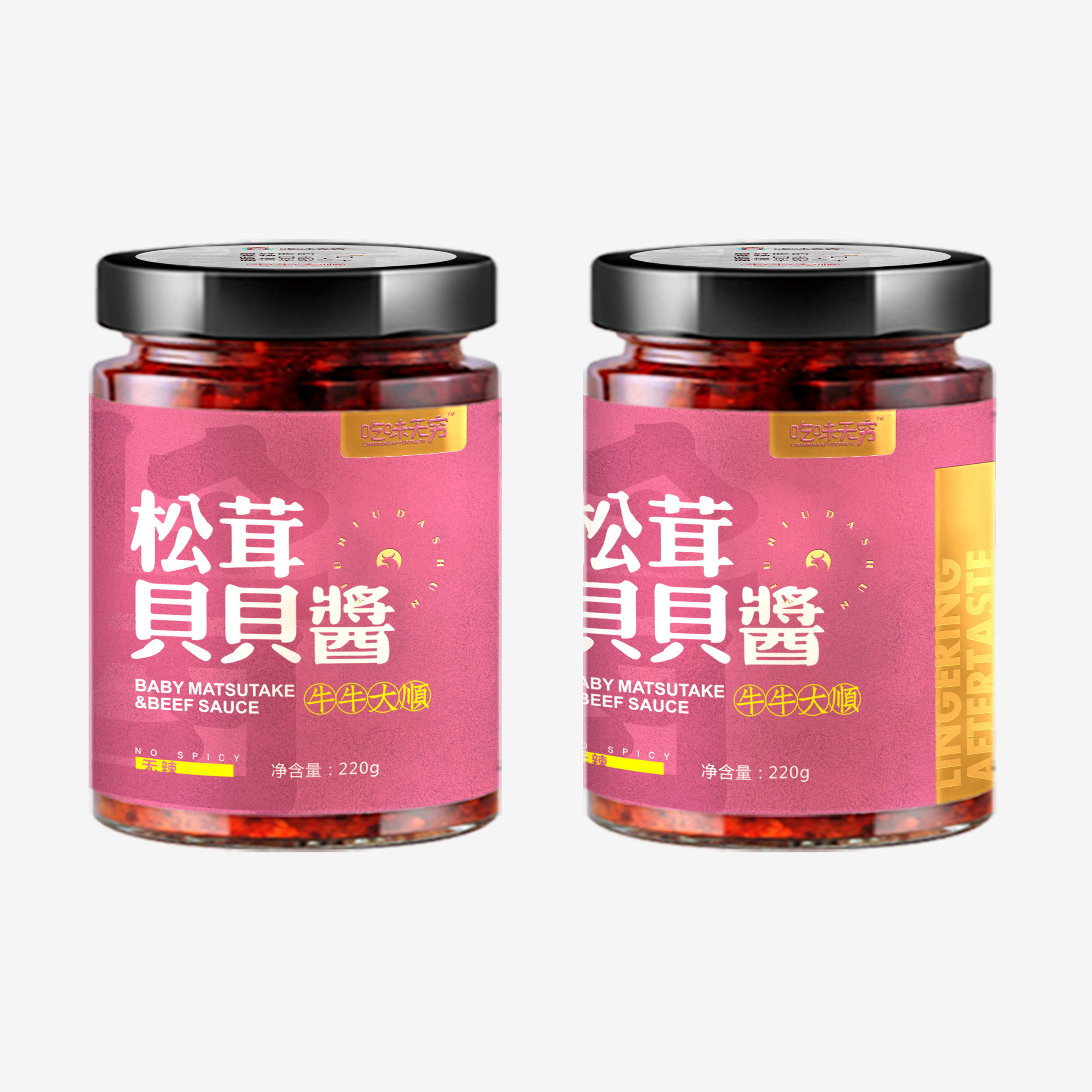 吃味无穷松茸贝贝酱220克×2瓶装牛肉酱拌面酱拌饭酱
