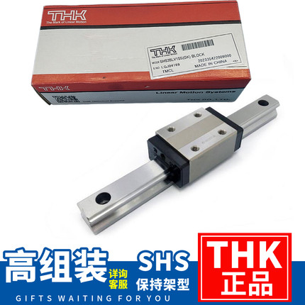 日本THK进口SHS15 20 25 30 35 45 R/LR V/LV SS导轨滑块保持架型