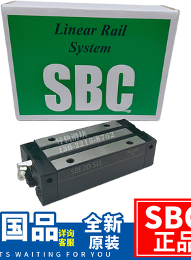 韩国SBC导轨滑块SBI15/20/25/30/35/45/55/65SL/SLL 直线滑轨轨道