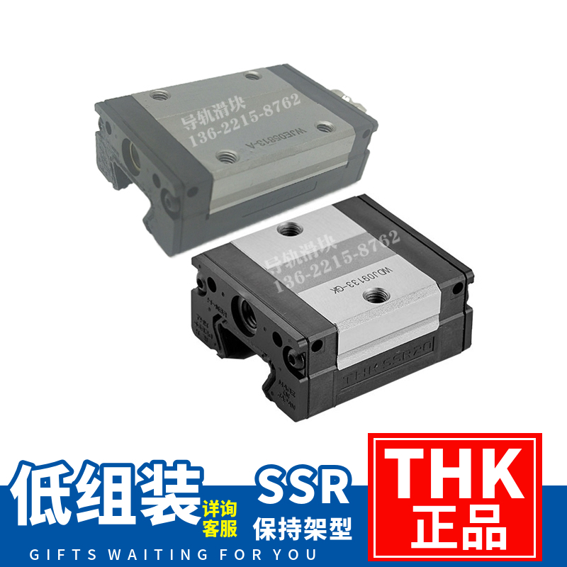 日本THK进口SR SSR15 20 25 30 35 XV/XW/XTB1UU导轨滑块保持架型 五金/工具 直线运动轴承 原图主图