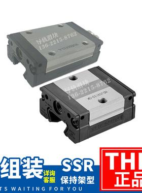 日本THK进口SR SSR15 20 25 30 35 XV/XW/XTB1UU导轨滑块保持架型