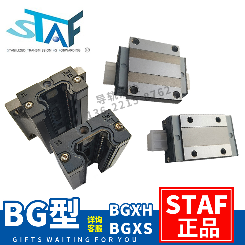STAF导轨滑块15mmpat