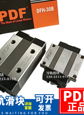 台湾PDF导轨滑块DFH15 DFS20 25 30 35 45 55A B AL BL直线轴滑轨