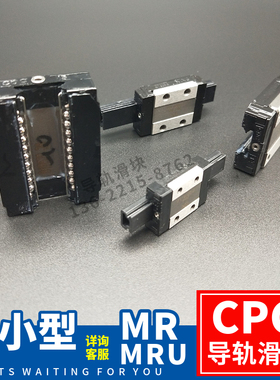 台湾CPC微型MR MRU3 5 7 9 12 15 MN ML WN WL不锈钢导轨滑块