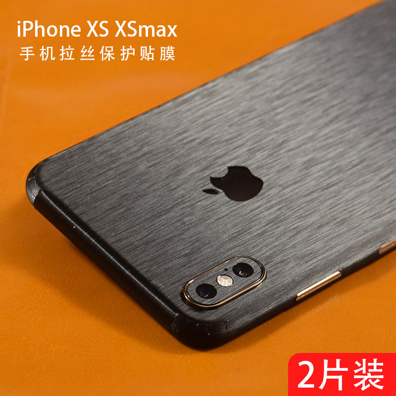 适用iPhoneXS max后膜磨砂全覆盖贴纸金属拉丝彩膜苹果XS全包背膜