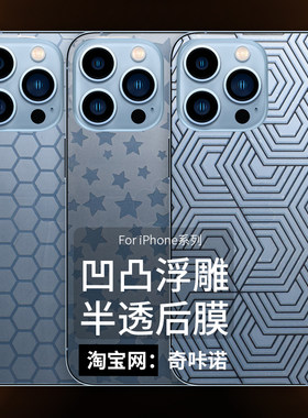 透明浮雕背膜潮牌磨砂