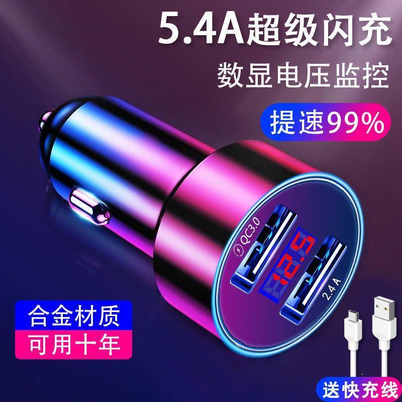 OPPO手机车载充电器 R11 r9sPLUS车用快速一拖二VOOC闪充车充原装