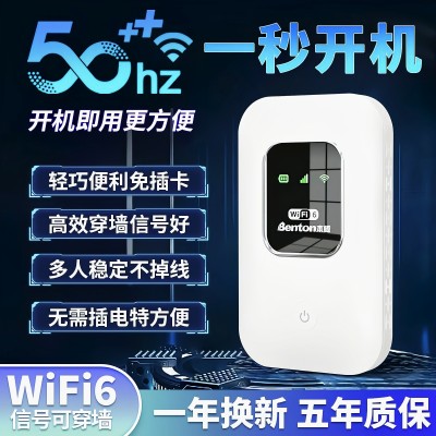 本腾移动随身带随身wifi无线户外便携租房路由器车载宿舍直播上网